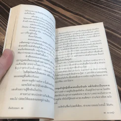 รวมเรื่องสั้น เรื่องรักธรรมดา รูปที่ 10