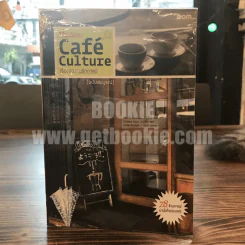 Cafe' Culfure  เรื่องของคนรักกาแฟ (ฉบับสมบูรณ์) รูปที่ 1