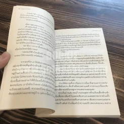 คนกรุงเก่าเล่าเรื่อง - มาโนช พุฒตาล รูปที่ 4