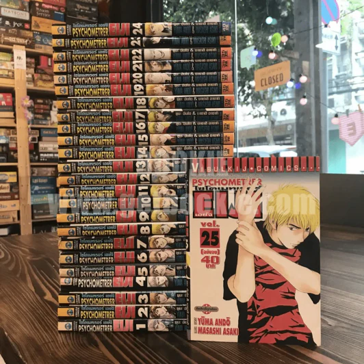 Psychometrer Eiji ไซโคเมทเรอร์ เอย์จิ 25 เล่มจบ รูปที่ 1
