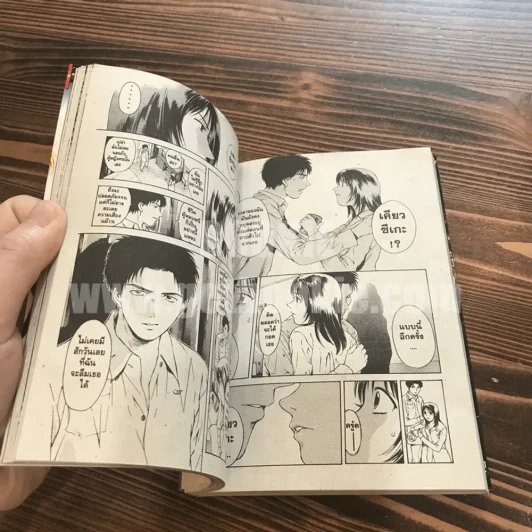 Psychometrer Eiji ไซโคเมทเรอร์ เอย์จิ 25 เล่มจบ รูปที่ 8