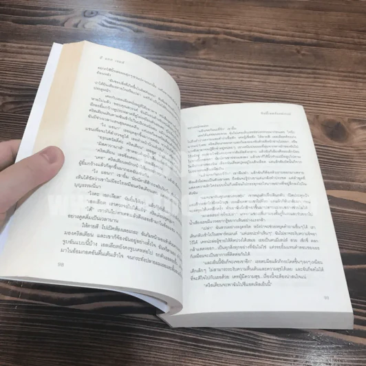Fifty Shades of Grey ฟิฟตี้ เชดส์ ออฟเกรย์ เล่ม 1 รูปที่ 3