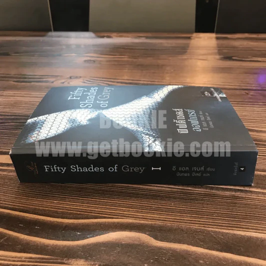 Fifty Shades of Grey ฟิฟตี้ เชดส์ ออฟเกรย์ เล่ม 1 รูปที่ 8
