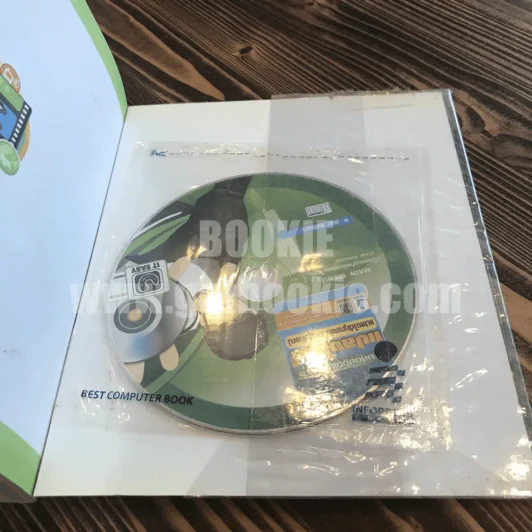 รวมสุดยอดโปรแกรมแปลงไฟล์ แปลงได้ทุกแผ่น ทุกอุปกรณ์ (มีCD) รูปที่ 4