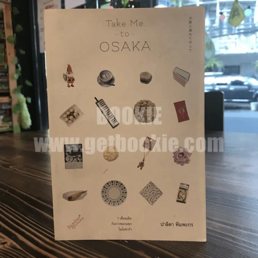 Take Me to Osaka - ปาลิดา พิมพะกร รูปที่ 1
