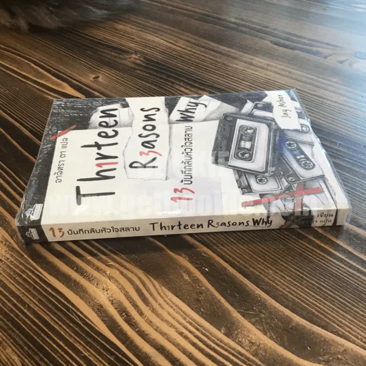 Thirteen Reasons 13 บันทึกลับหัวใจสลาย รูปที่ 2
