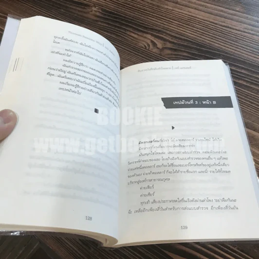 Thirteen Reasons 13 บันทึกลับหัวใจสลาย รูปที่ 7