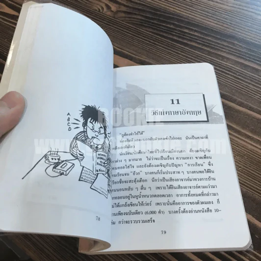 แฉชีวิตนักเรียนนอก รูปที่ 4
