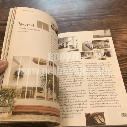 Cafe' Culfure  เรื่องของคนรักกาแฟ (ฉบับสมบูรณ์) รูปที่ 4