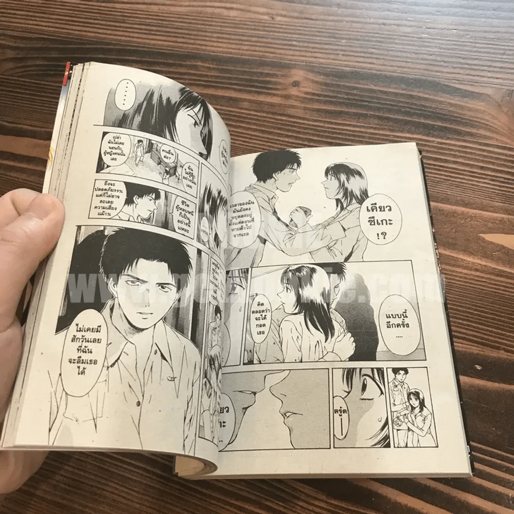 Psychometrer Eiji ไซโคเมทเรอร์ เอย์จิ 25 เล่มจบ รูปที่ 8