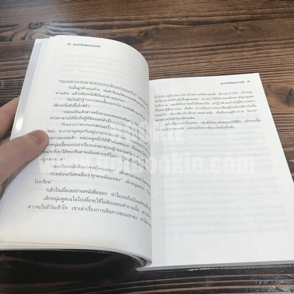 ขุมทรัพย์สุดปลายฝัน The Alchemist  - Paulo Coelho (พิมพ์ครั้งแรก) รูปที่ 6