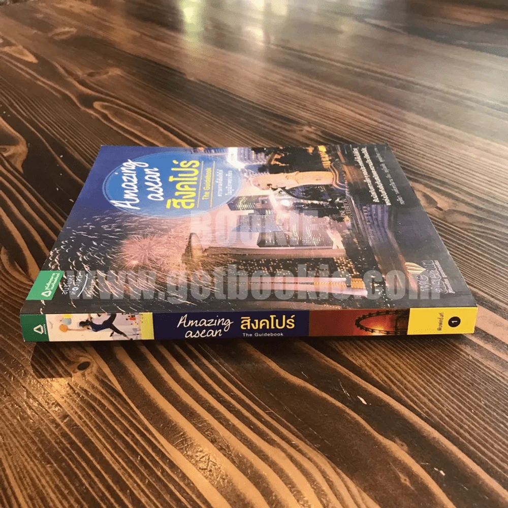 Amazing Asean สิงคโปร์ The Guidebook รูปที่ 2