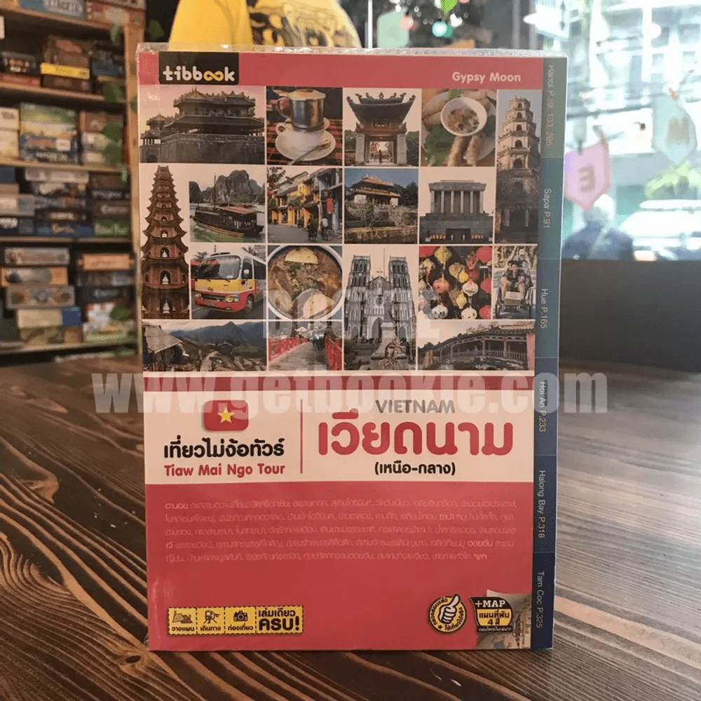 เที่ยวไม่ง้อทัวร์ เวียดนาม (เหนือ-กลาง) รูปที่ 1