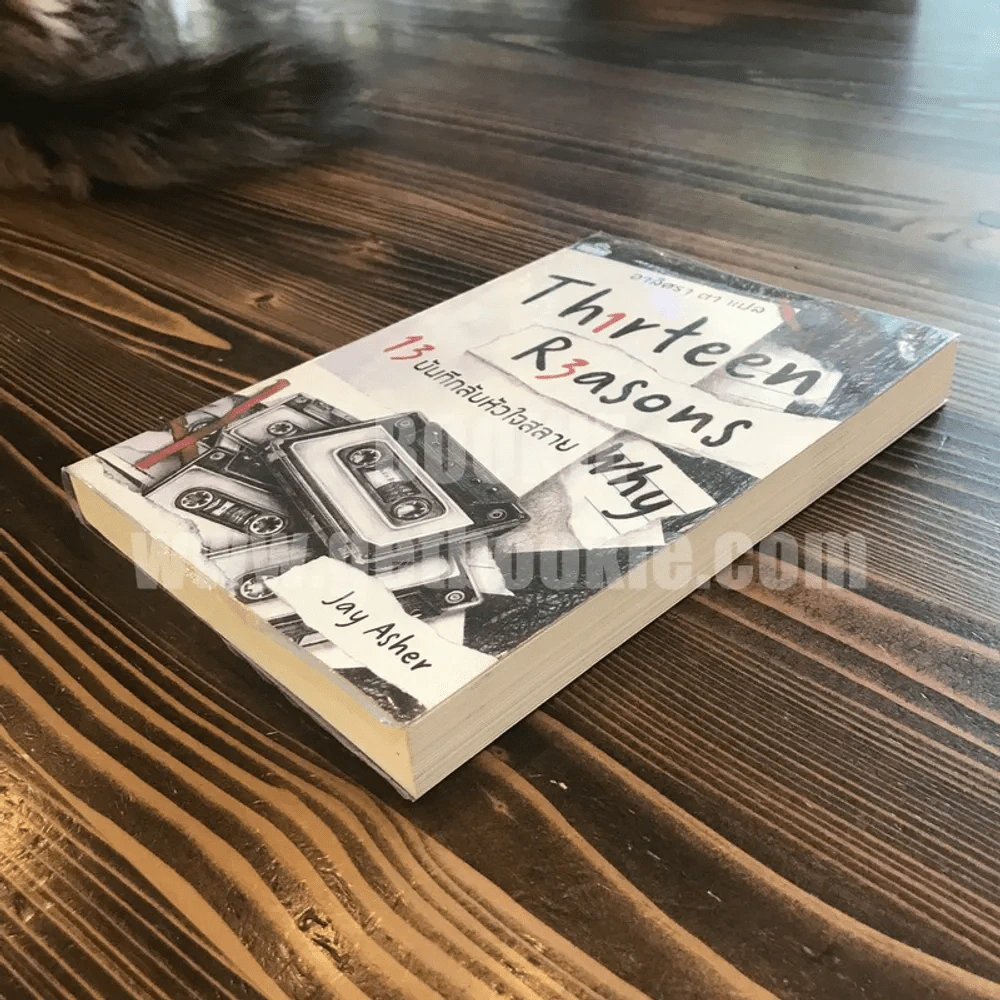 Thirteen Reasons 13 บันทึกลับหัวใจสลาย รูปที่ 3
