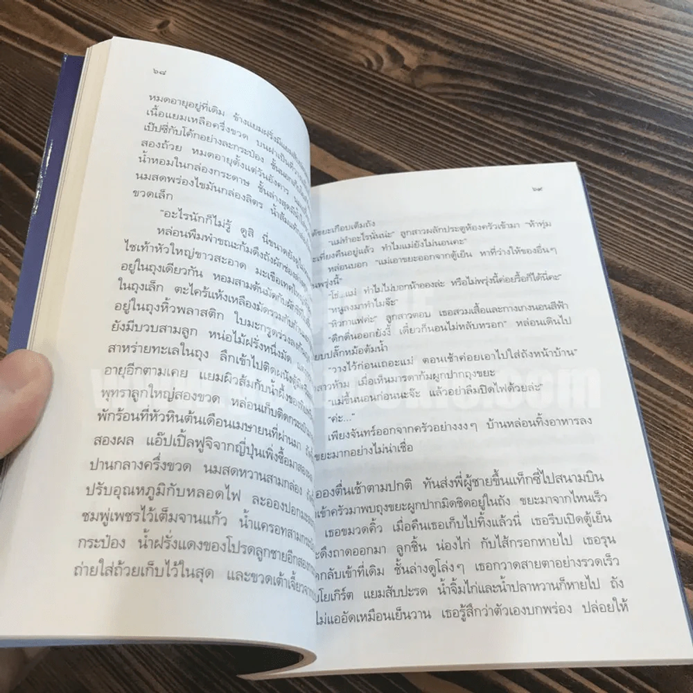 รวมเรื่องสั้นเมืองน่าอยู่ - จำลอง ฝั่งชลจิตร รูปที่ 5