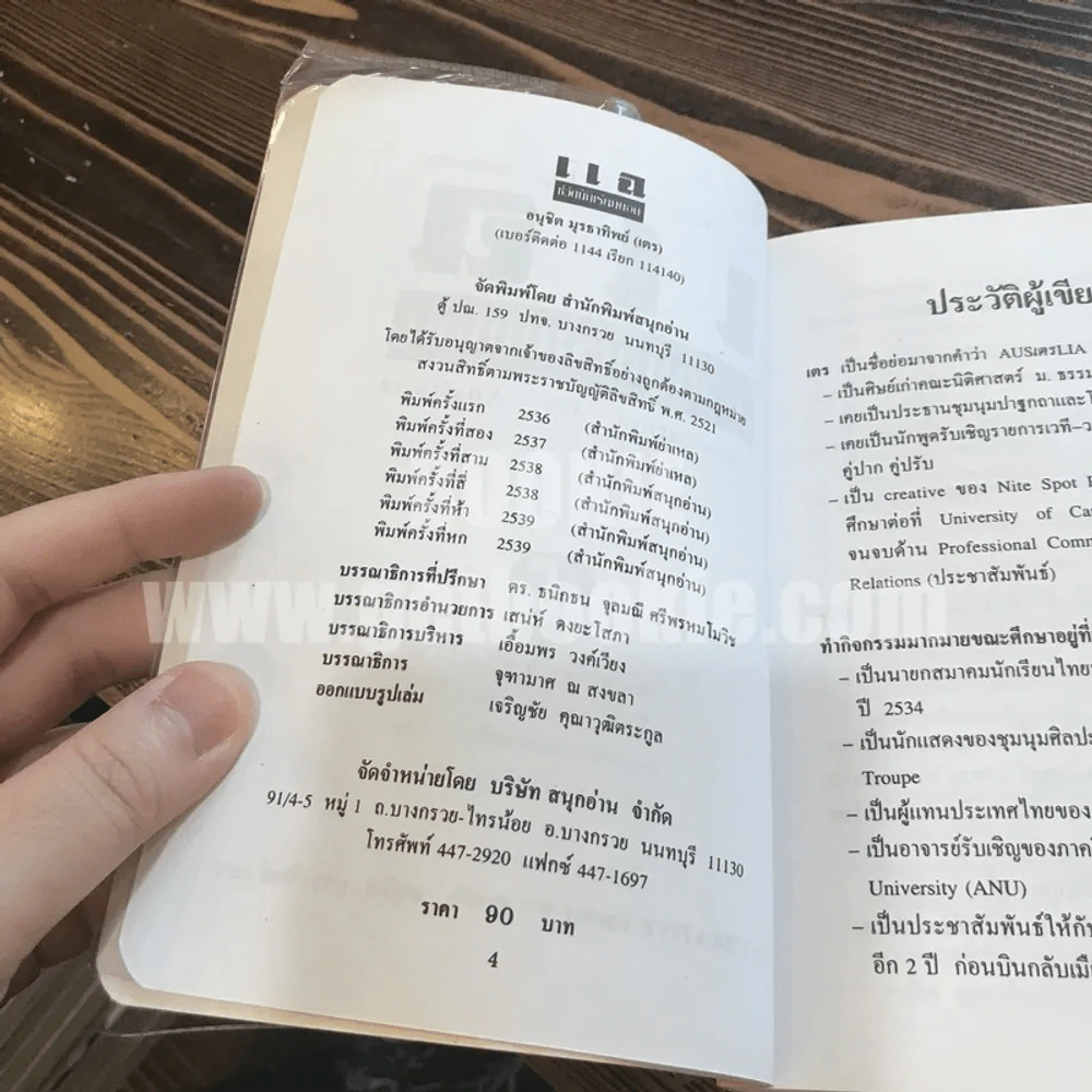 แฉชีวิตนักเรียนนอก รูปที่ 6