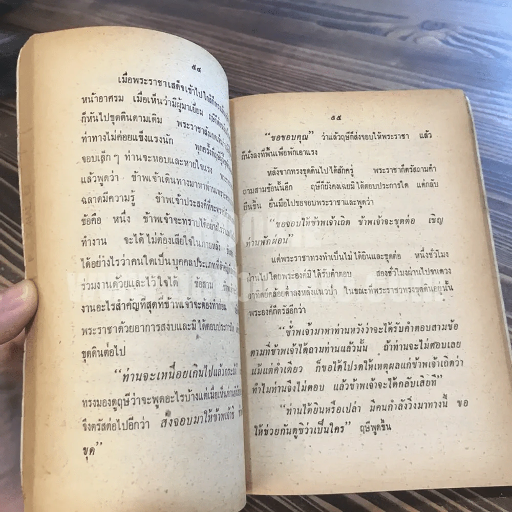 เรื่องสั้นชวนคิด ของ ตอลสตอย รูปที่ 8