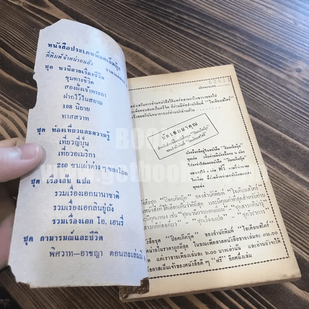 รวมเรื่องสั้นจากอเมริกาในชุด ลอร์เร้นซ์ แห่งเรื่องสั้น รูปที่ 5