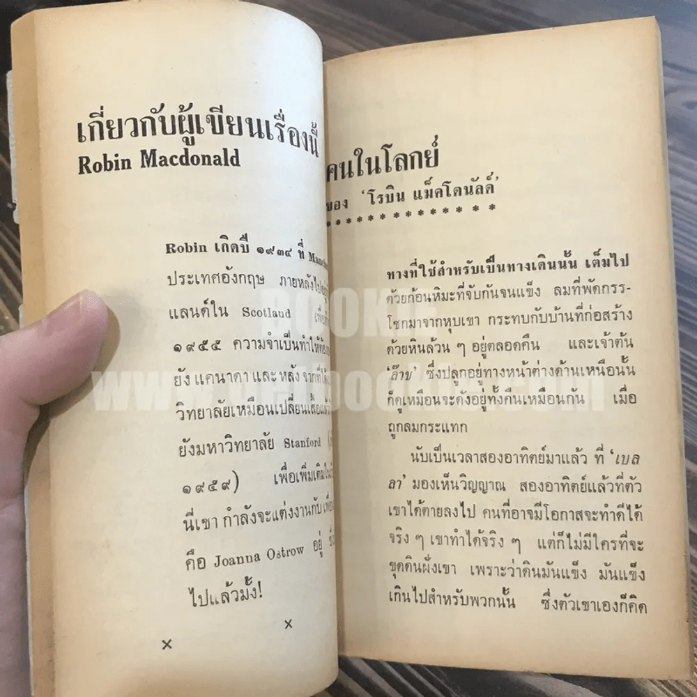 รวมเรื่องสั้นจากอเมริกาในชุด ลอร์เร้นซ์ แห่งเรื่องสั้น รูปที่ 7