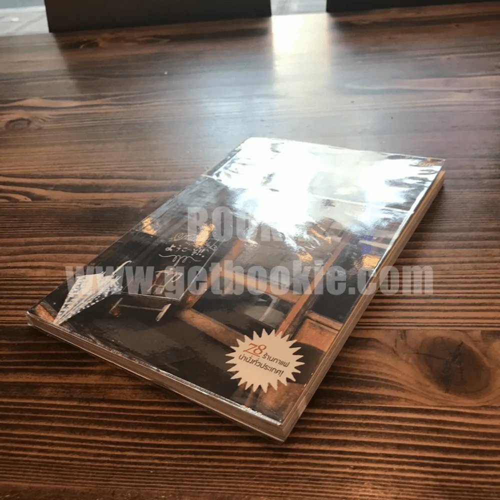 Cafe' Culfure  เรื่องของคนรักกาแฟ (ฉบับสมบูรณ์) รูปที่ 3