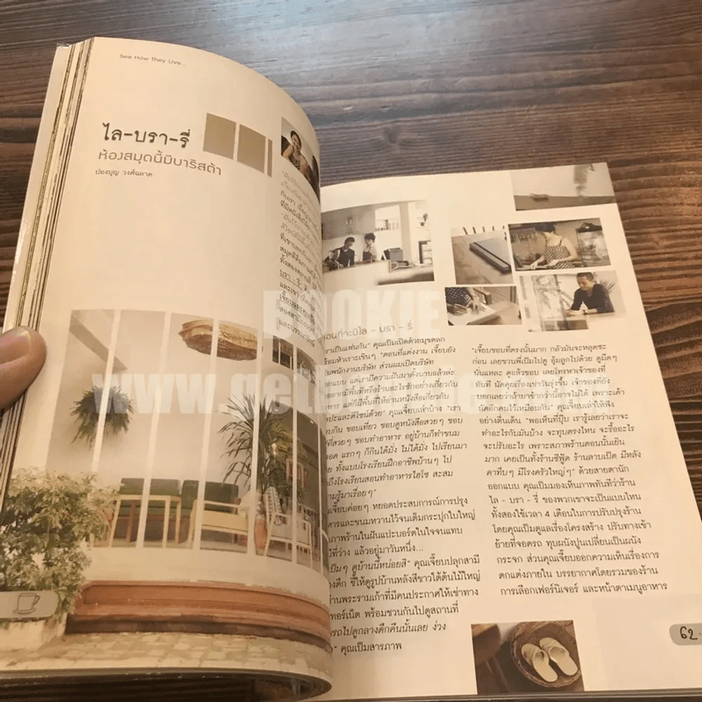 Cafe' Culfure  เรื่องของคนรักกาแฟ (ฉบับสมบูรณ์) รูปที่ 4