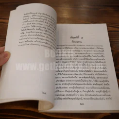 หลวงปู่ขาว อนาลโย วัดถ้ำกลองเพล รูปที่ 5