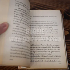 รัตนโกสินทร์ 2 เล่มจบ - ว.วินิฉัยกุล รูปที่ 8