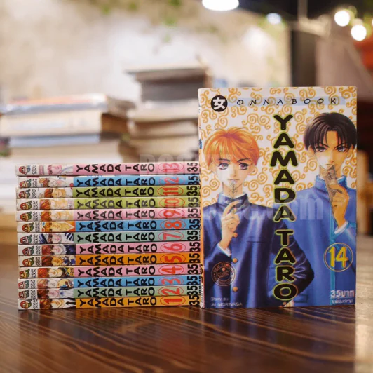 Yamada Taro 14 เล่มจบ รูปที่ 1