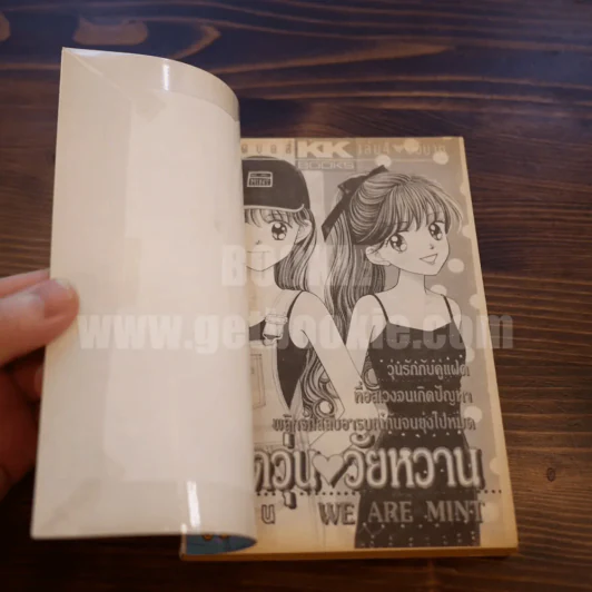 แฝดวุ่นวัยหวาน 4 เล่มจบ รูปที่ 5