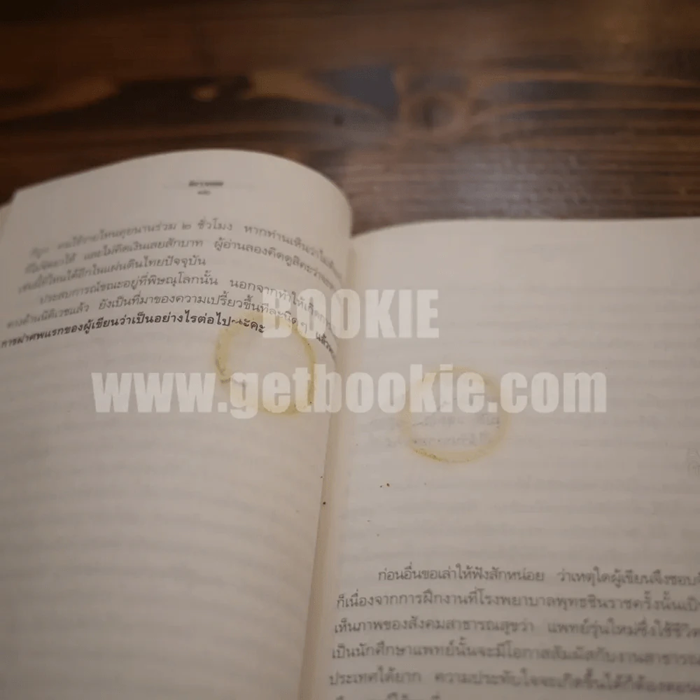 สืบจากศพ - พ.ญ.พรทิพย์ โรจนสุนันท์ รูปที่ 3