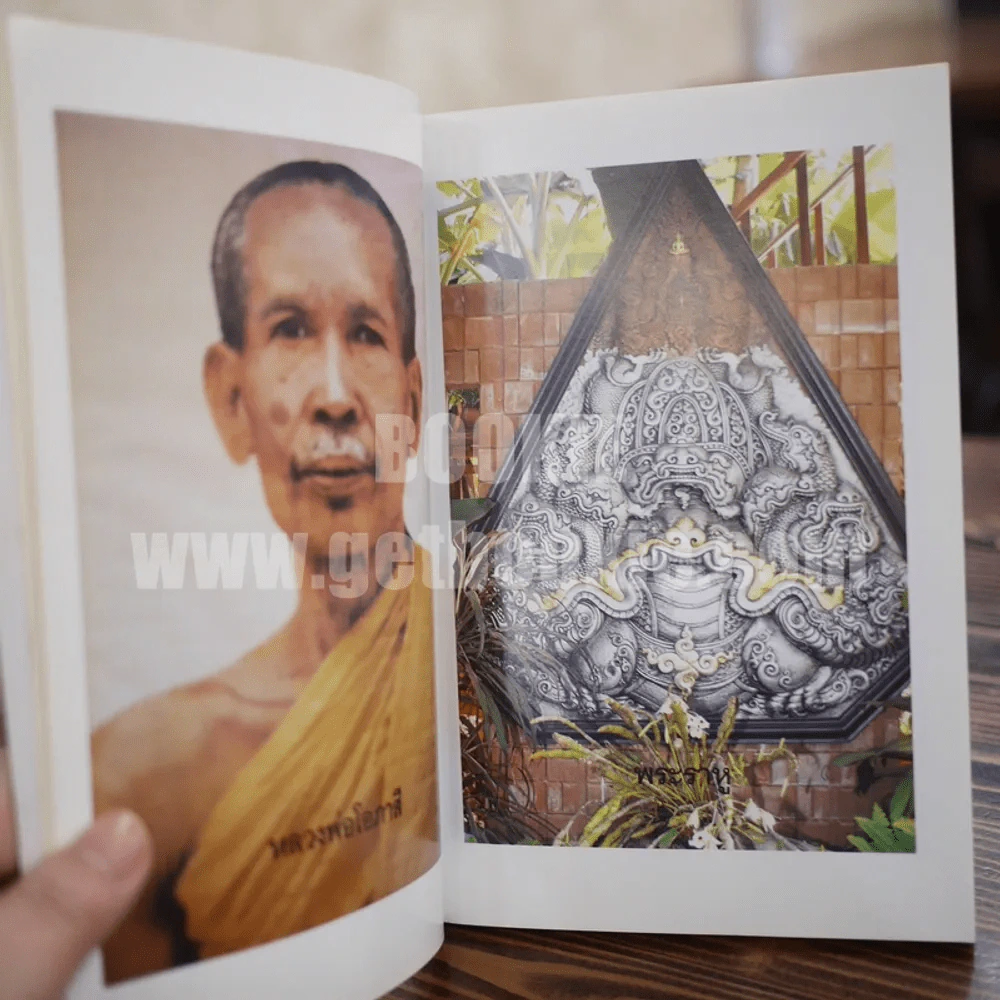 คาถาเศรษฐี ฉบับเคล็ดลับความรวย จะได้เลิกบ่นเสียทีว่าสวดแล้วไม่ได้ผล - บูรพา ผดุงไทย รูปที่ 6