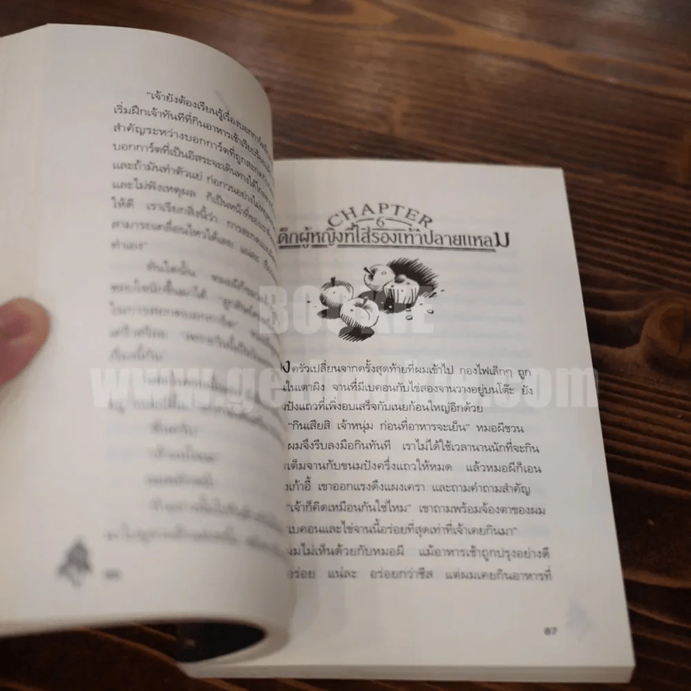 The Spook's เดอะสปูคส์ แอพเพรนเทิล เดชหมอผี รูปที่ 7