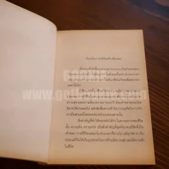บ้านบนถนนมะม่วง The House on Mango Street - แซนดร้า ซิสเนรอส รูปที่ 7