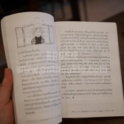 เรียนภาษาอังกฤษกันเข้าไปแต่พูดไม่ได้สักที เล่ม 1 ครูเคท รูปที่ 3