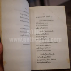 เนื่องในงานพิธีบวงสรวง พระวิญญาณ พระบาทสมเด็จพระพุทธยอดฟ้าจุฬาโลก รูปที่ 6