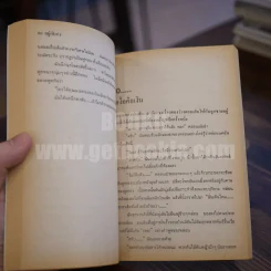 อยู่กับก๋ง - หยก บูรพา รูปที่ 6