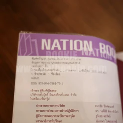 โปรดเอื้อเฟื้อแก่สตรีมีคัน - เจนนิเฟอร์คิ้ม รูปที่ 6