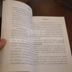 สอนด้วยศพ - พ.ญ.คุณหญิงพรทิพย์ โรจนสุนันท์ รูปที่ 4
