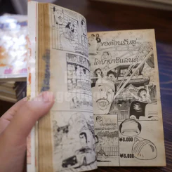 What's Michael? เหมียวไม่ธรรมดา 8 เล่มจบ (เล่ม 8 สภาพบวมน้ำ) รูปที่ 6