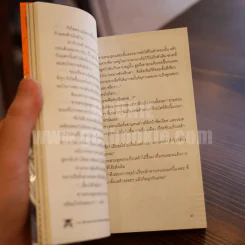 วันพีซ Novel เรื่องราวของกลุ่มโจรสลัดหมวกฟาง รูปที่ 6