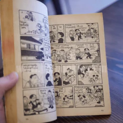 ปาร์แมน ตอน อยากได้ลายเซ็นต์ดารา รูปที่ 6