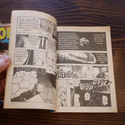 Tv Magazine Comics เล่มเล็ก 2 เล่ม รูปที่ 4