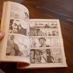 Dracoolar Tok ล้อต๊อก เล่ม 1 รูปที่ 6