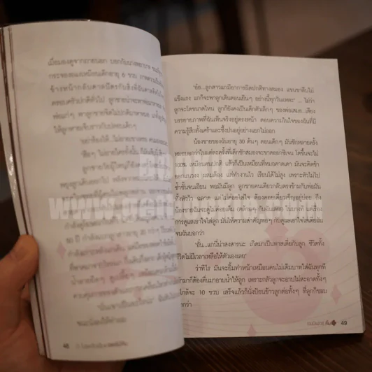 โปรดเอื้อเฟื้อแก่สตรีมีคัน - เจนนิเฟอร์คิ้ม รูปที่ 5