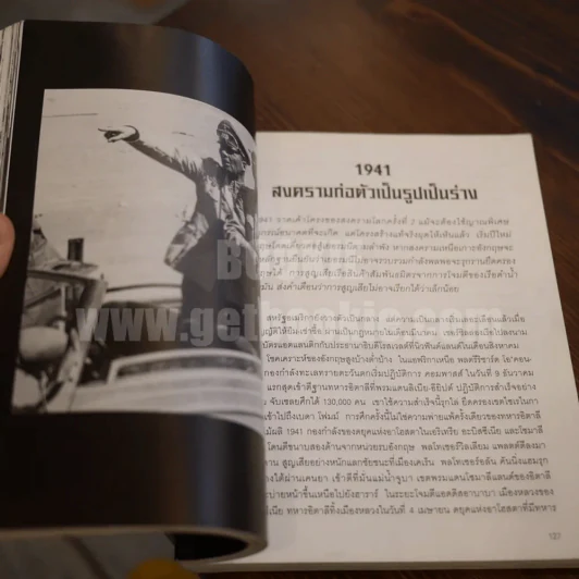 World War II In Photographs บันทึกภาพประวัติศาสตร์ในสงครามโลกครั้งที่ 2 รูปที่ 7