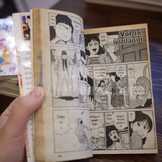 What's Michael? เหมียวไม่ธรรมดา 8 เล่มจบ (เล่ม 8 สภาพบวมน้ำ) รูปที่ 7