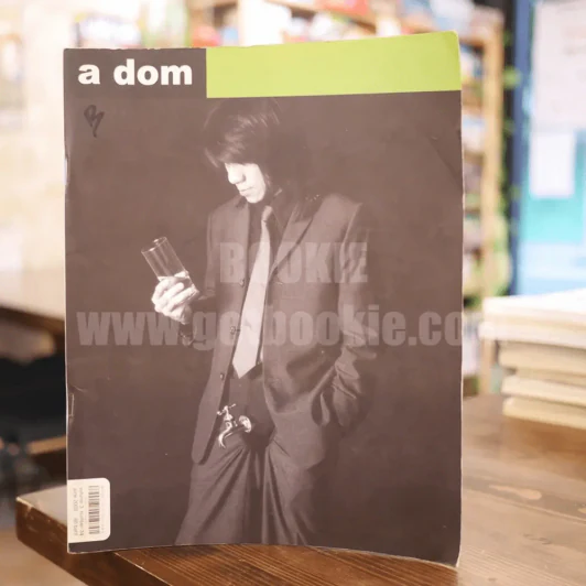 a dom โน๊ต อุดม แต้พานิช รูปที่ 1