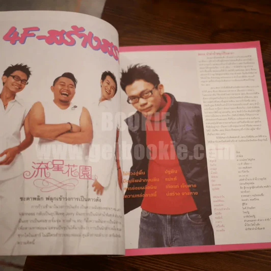 a dom โน๊ต อุดม แต้พานิช รูปที่ 4