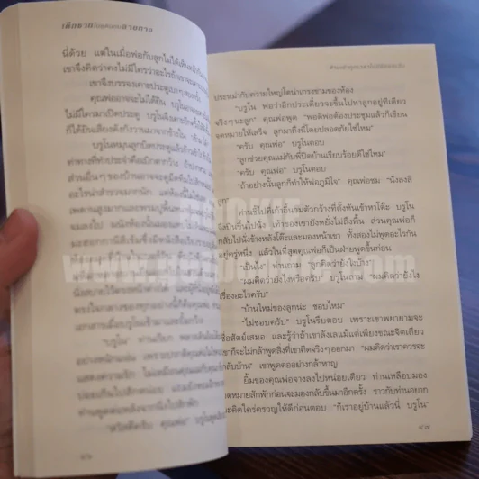 เด็กชายในชุดนอนลายทาง รูปที่ 6