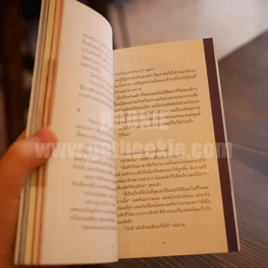 Be Right Back หายไปที่อื่น - ทีปกร วุฒิพิทยามงคล รูปที่ 5